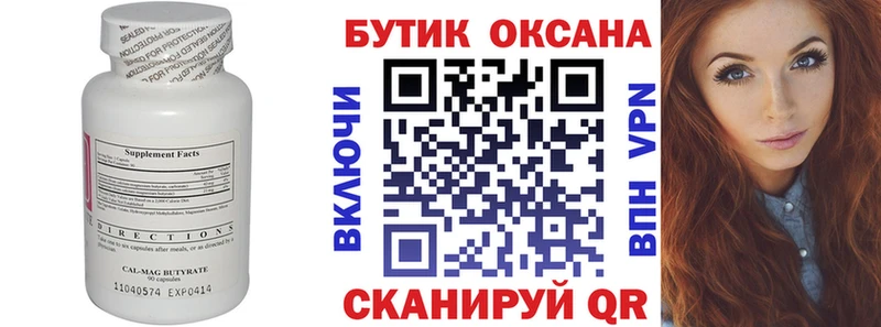 БУТИРАТ жидкий экстази  Кочубеевское 