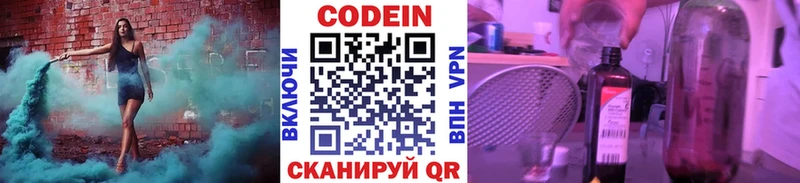 Кодеин напиток Lean (лин) мега маркетплейс Кочубеевское закладки