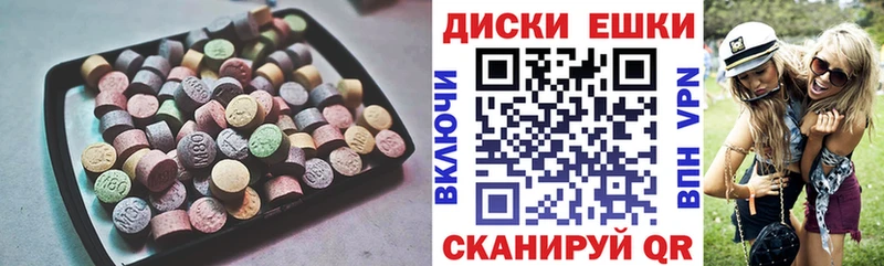 ЭКСТАЗИ 280 MDMA  Кочубеевское 